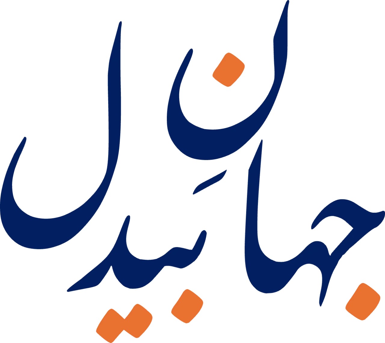 Jahan-e-Bedil Logo
